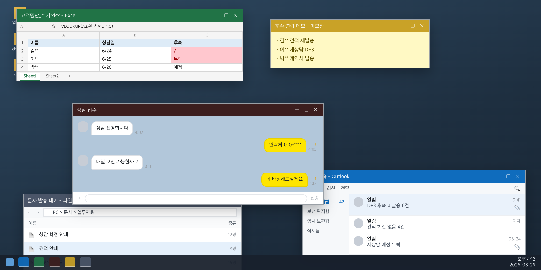 수기 고객 등록 화면