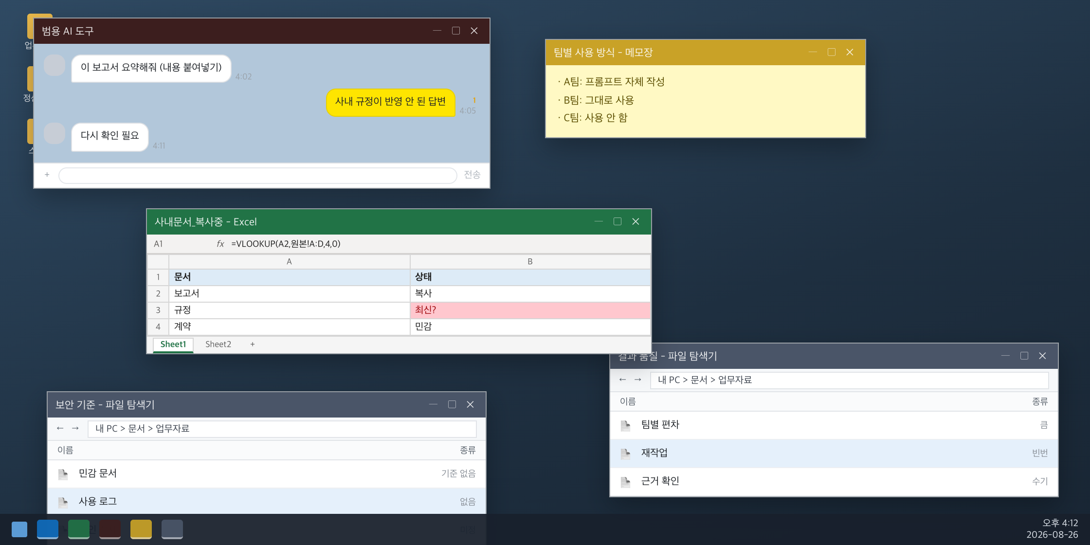 개별 AI 도구 사용 화면