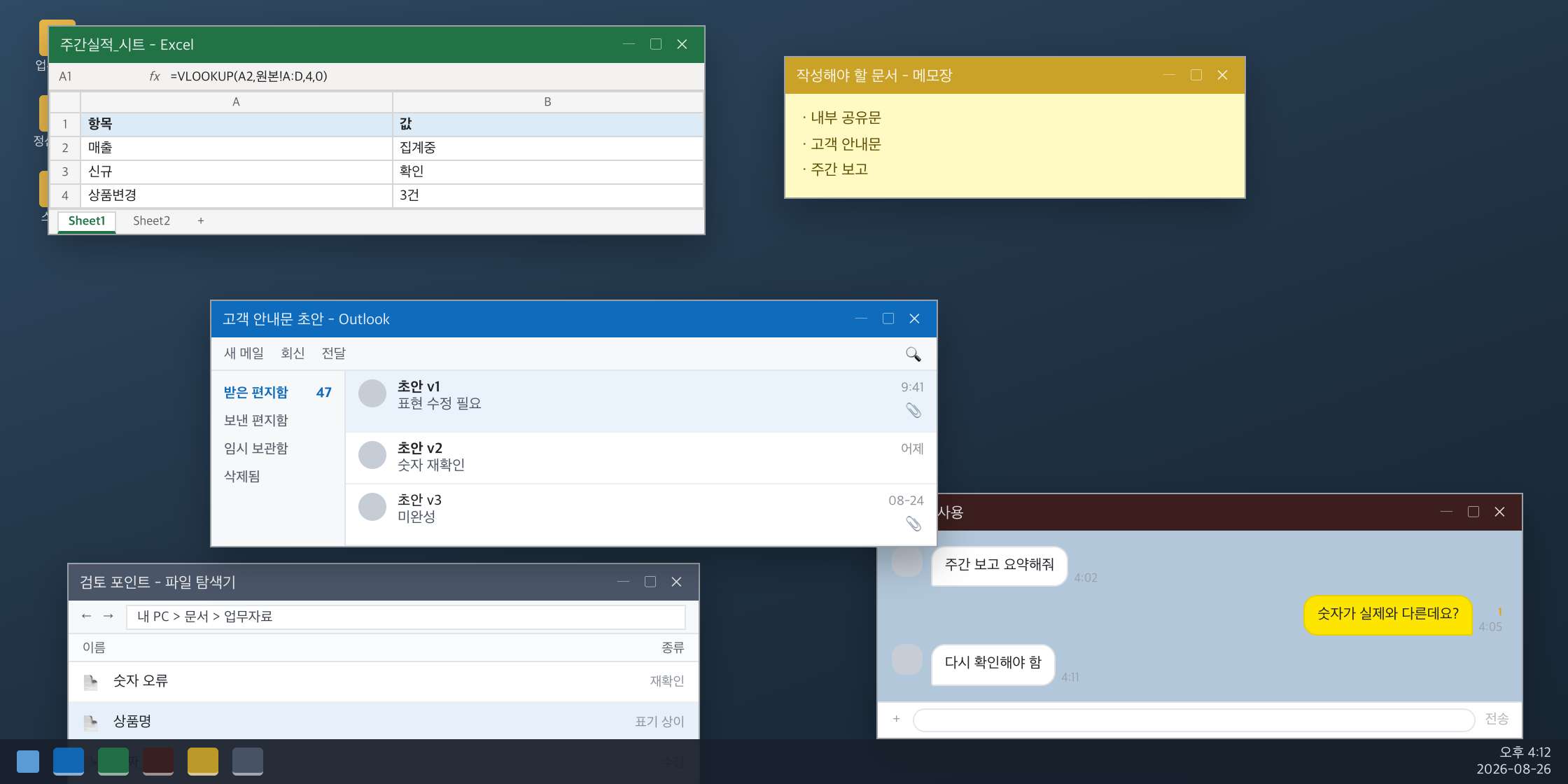 문서별 초안 수기 작성 화면