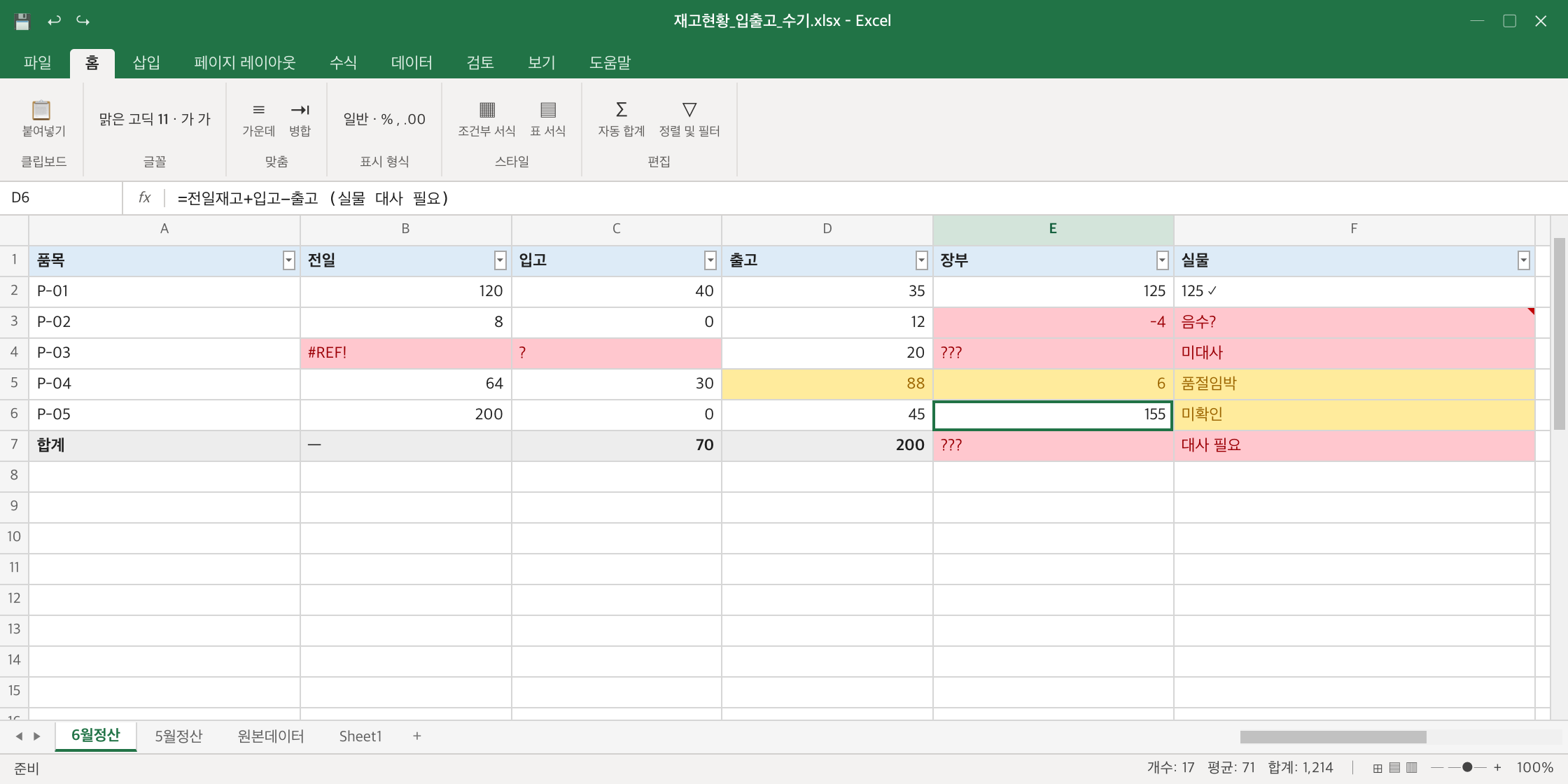 수기 관리 화면